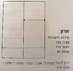 ארון בגדים לחדר ילדים 4 דלתות דגם 2048