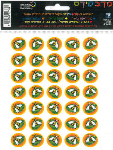 מדבקות דבורה עגולות /מדבקידס