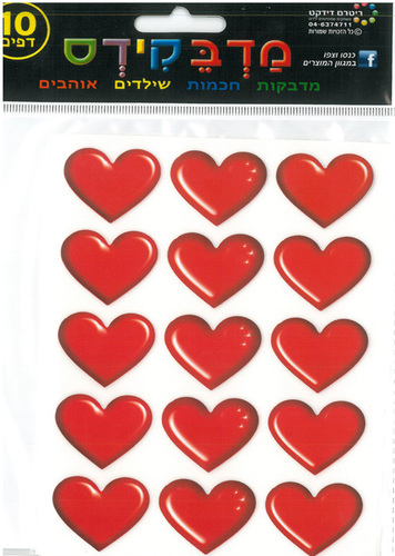 מדבקות לב אדום 3 ס