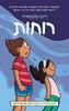 רוחות - ריינה טלגמאייר
