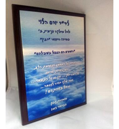 מגן הוקרה XL מתנה לרופא