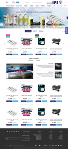 ipsink פתרונות דיו וחלפים למערוכת הדפסה- מדפסות ועוד>