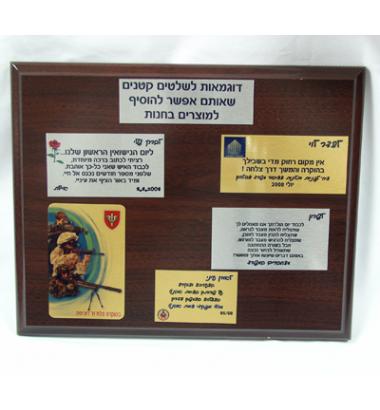 שלט הקדשה אישי