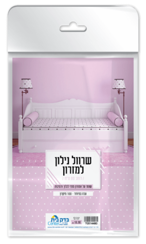 שרוול נילון למזרון 80