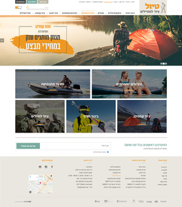 tiul- ציוד טיולים   >