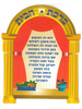 גלויה ברכת הבית