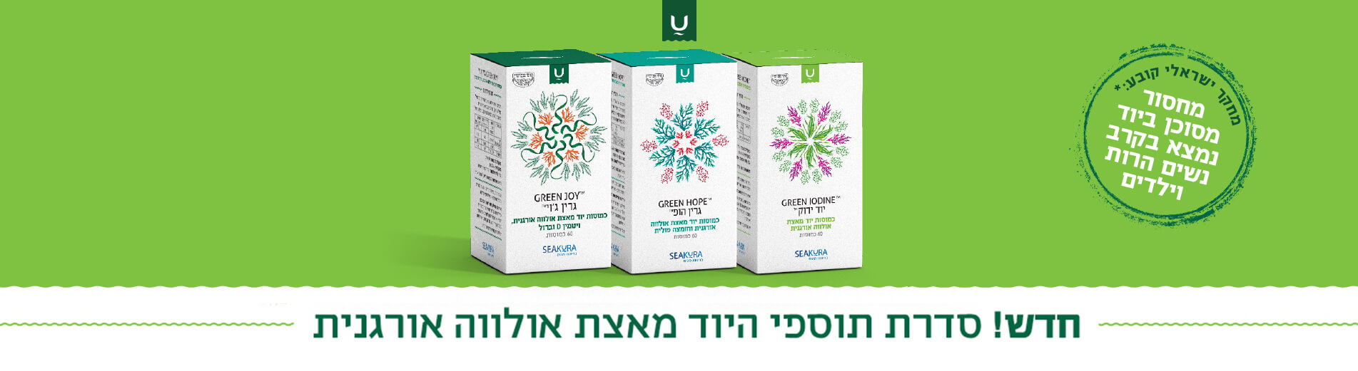 סיקורה טבע זול