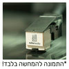 מחט חלופית לפטיפונים מתוצרת ION\SAFA\audio-technica
