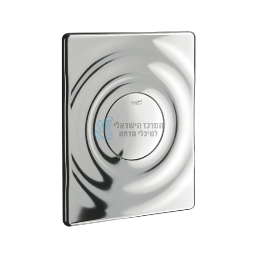לחצן ניאגרה סמויה גרואה GROHE דגם SURF 37063000 | חד-כמותי