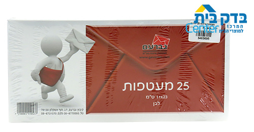 מעטפות ארוכות 25 יח