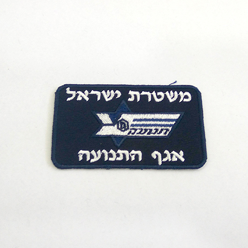 פאץ רקום חזה- אגף תנועה