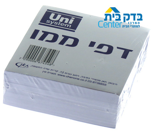 נייר ממו צבעוני/לבן