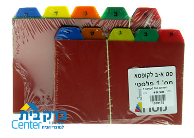 חוצץ אב מפל לקופסה 1