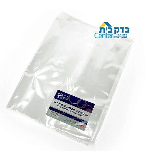 עטיפות חוברת גדולה שקוף 10 יח