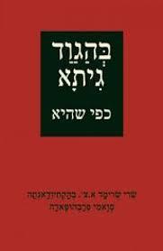 בהגוד גיתא כפי שהיא (יד 2)- שרי שרימד א.צ. בהקתיודאנתה שונות