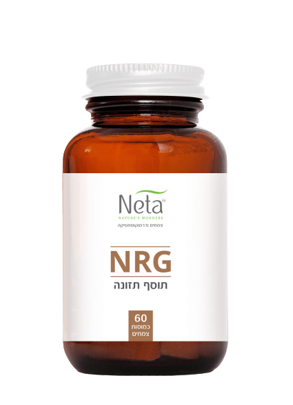 נטע | N R G | להגברת האנרגיה | 60 כמוסות מבית נטע