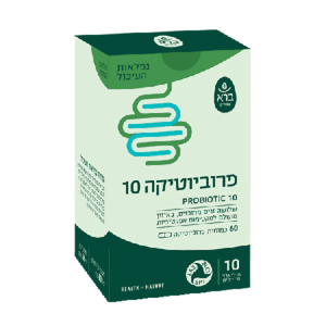 פרוביוטיקה 10 | 60 כמוסות | ברא צמחים | BARA