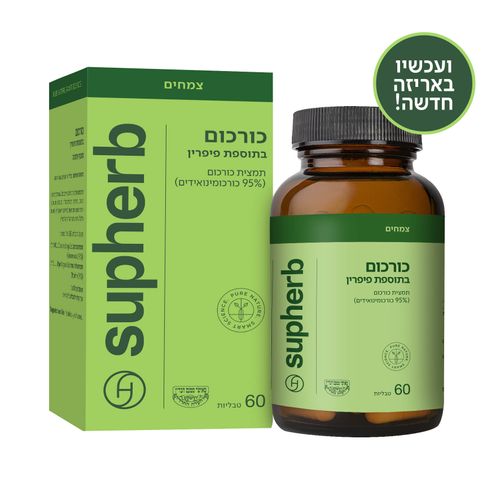 תמצית כורכום בתוספת פיפרין סופהרב