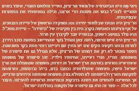 ויהי מה מאיר הר ציון חייו ופועלו - משה גבעתי זמורה ביתן