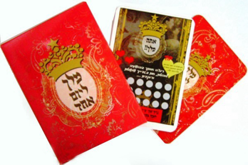 מלך ליום אחד