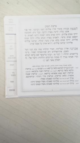 ספר הקידושים כריכה קשה דמוי עור עם מקום לתמונה דגם 99599
