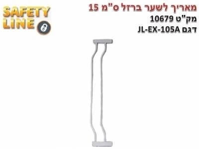 שער לחץ בטיחותי ממתכת Safety Line בייבי מישל 