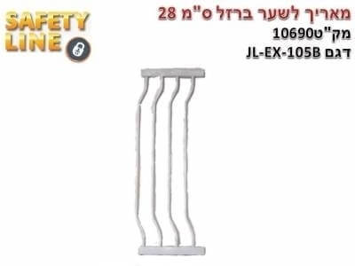 שער לחץ בטיחותי ממתכת Safety Line בייבי מישל 