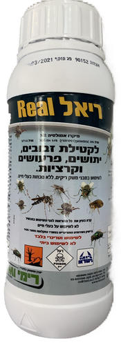 ריאל REAL לקטילת זבובים יתושים פרעושים וקרציות