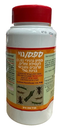 ספסן נוי פתיון גרגירי GB לקטילת זחלים ערצבים וחגבים בגינת הנוי ובמדשאות