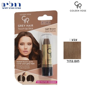 מקלון צבע Light Brown חום בהיר