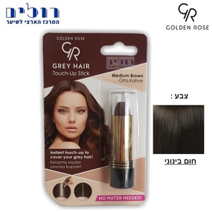 מקלון צבע Medium Brown חום בינוני