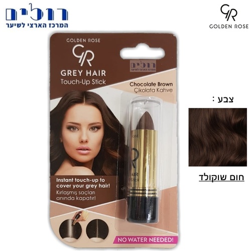 מקלון צבע Chocolate Brown חום שוקולד