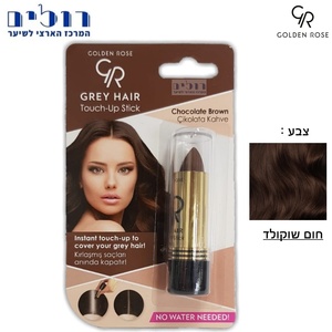 מקלון צבע Chocolate Brown חום שוקולד