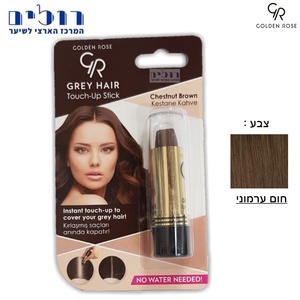 מקלון צבע ChestNut Brown חום ערמוני