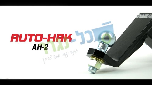 וו גרירה תפוח נשלף דגם AH2 - לפתח ריבועי ברכבים אמריקאים - מידה 51 מ