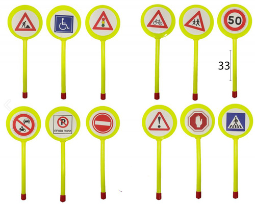 סט 12 תמרורי פלסטיק להמחשת נושא זהירות בדרכים לילדים