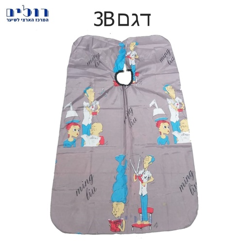 חלוקי ילדים במגוון עיצובים