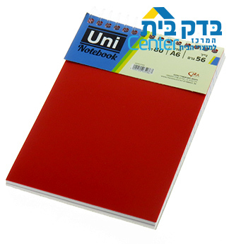 בלוק ספירל A6 שורה