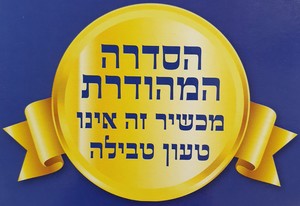 טוסטר לחיצה Electro Hanan דגם EL151 אלקטרו חנן