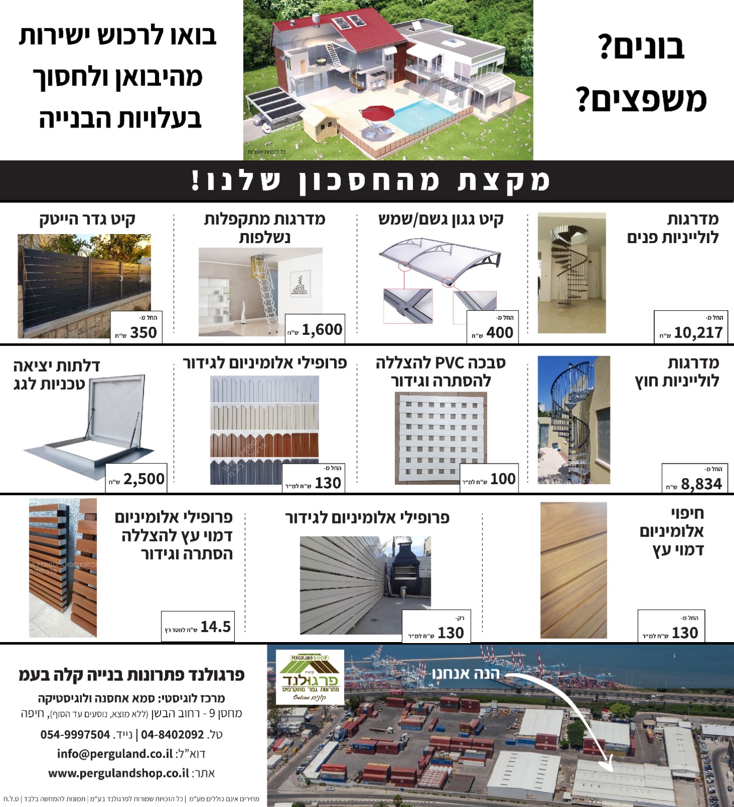 עלון למסגר