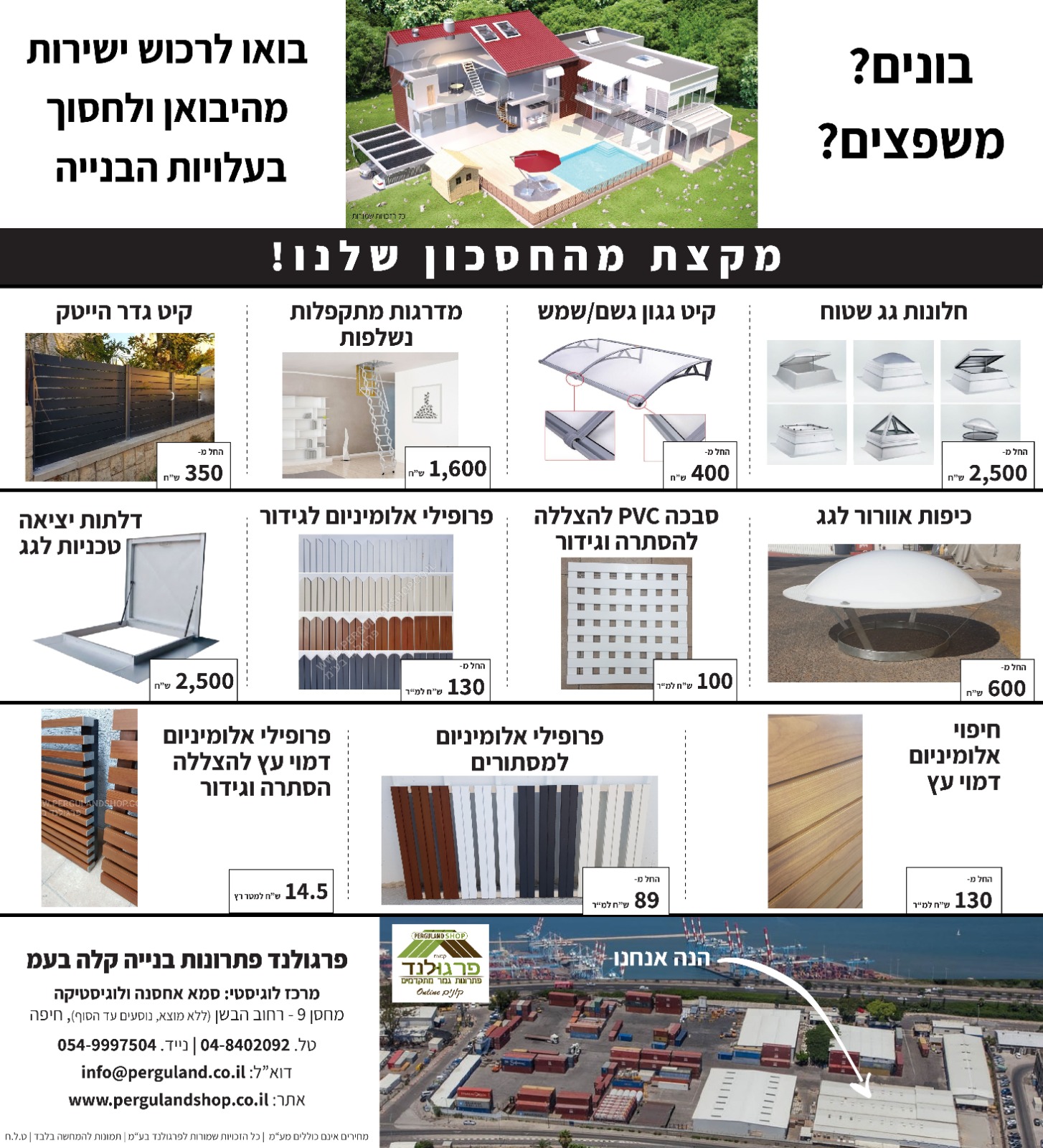 עלון למנהלי פרוייקטים