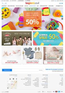 toyland - מוצרי תינוקות >