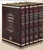 מקראות גדולות המסודר בהוצאת לשם 