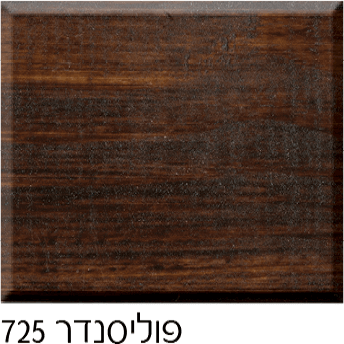 צבע עץ מגן חצי שקוף BONDEX בונדקס 2.5 ליטר