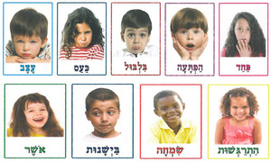 ערכת 9 תמונות בנושא רגשות/אפונה