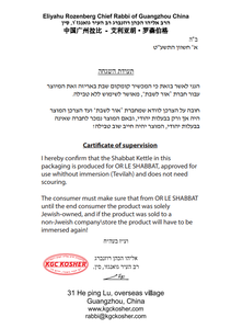 ‏קומקום חשמלי Or Le Shabbat דגם OLK2207 אור לשבת - הלכתי