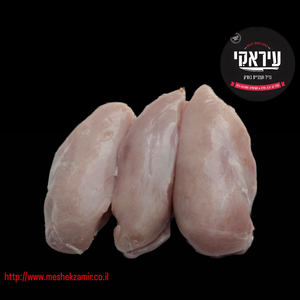 חזה עוף שלם