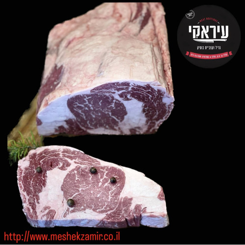 אנטרקוט מבכירה  ישראלי (ניתן לקבל גם אנט עגל פחות שמן )