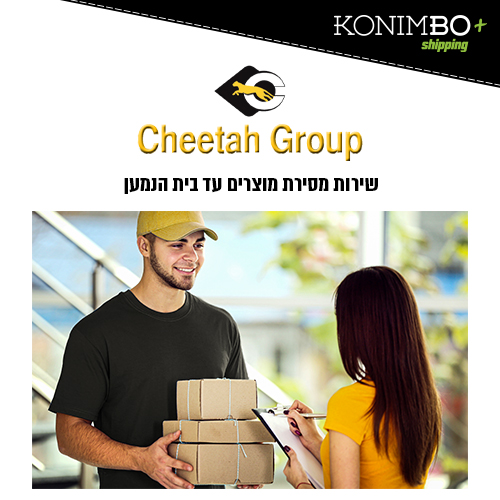 התממשקות לממשק המשלוחים Door2Door בחברת צ