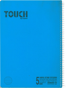 מחברת A4 ספירלה שורה 5 נושאים/אורבן